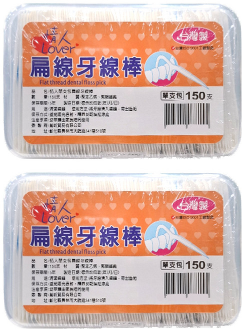 情人 Lover 扁線牙線棒 150支 獨立包裝 高拉力不易斷裂 深層清潔牙縫, 2盒