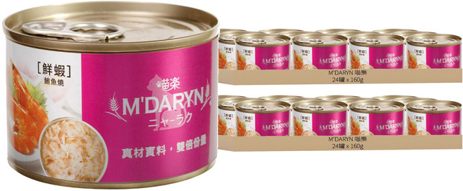 M'DARYN 喵樂 鮪魚燒 貓罐頭, 鮮蝦 + 鮪魚, 160g, 48罐