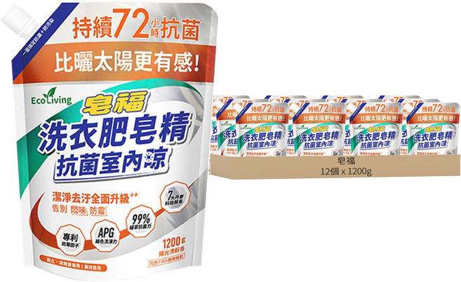 皂福 Eco Living 洗衣肥皂精 抗菌室內晾, 12個, 1200g