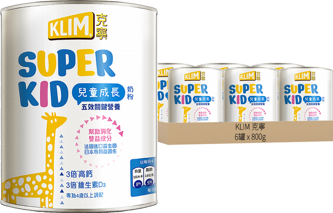 KLIM 克寧 Super Kid 兒童成長奶粉 4歲以上適用, 800g, 6罐