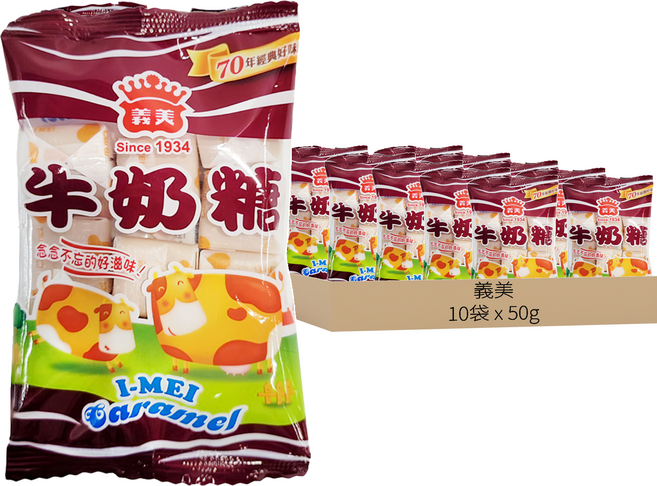 義美 牛奶糖, 50g, 10袋