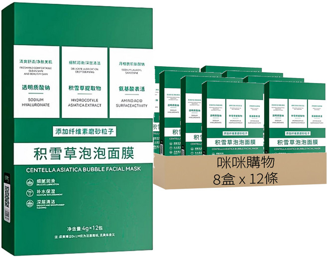 積雪草 泡泡面膜, 8盒, 12條