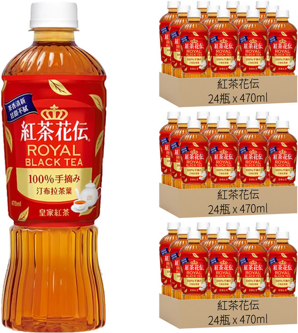 紅茶花伝 皇家紅茶, 470ml, 72瓶