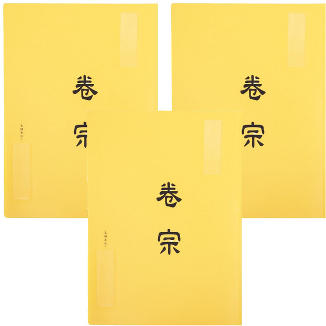 Lan CHYn 連勤牌文具 中式卷宗 lc-335-1 y, 黃色, 3入