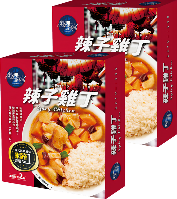 聯夏 料理研究所 辣子雞丁 2包, 400g, 2盒