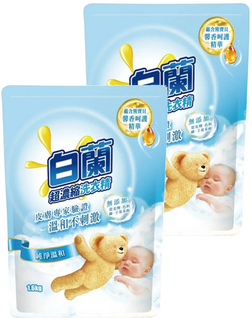 白蘭 含熊寶貝馨香精華 超濃縮洗衣精補充包 純淨溫和, 1.6kg, 2包