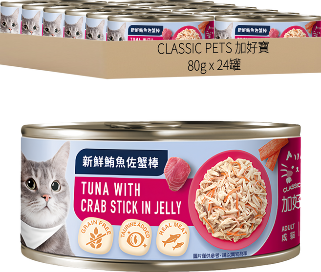 CLASSIC PETS 加好寶 無榖貓罐, 新鮮鮪魚佐蟹棒, 80g, 24罐