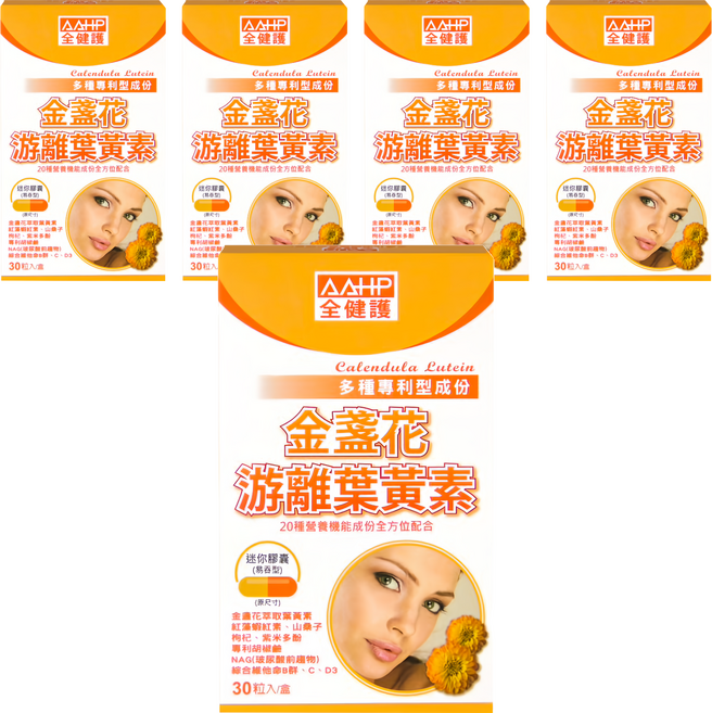AAHP 全健護 游離型葉黃素, 30顆, 5盒