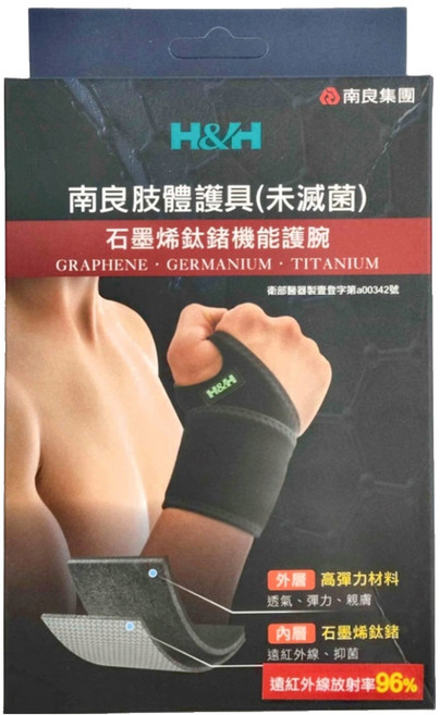 H&H 南良 石墨烯鈦鍺機能護腕, 1個, Black