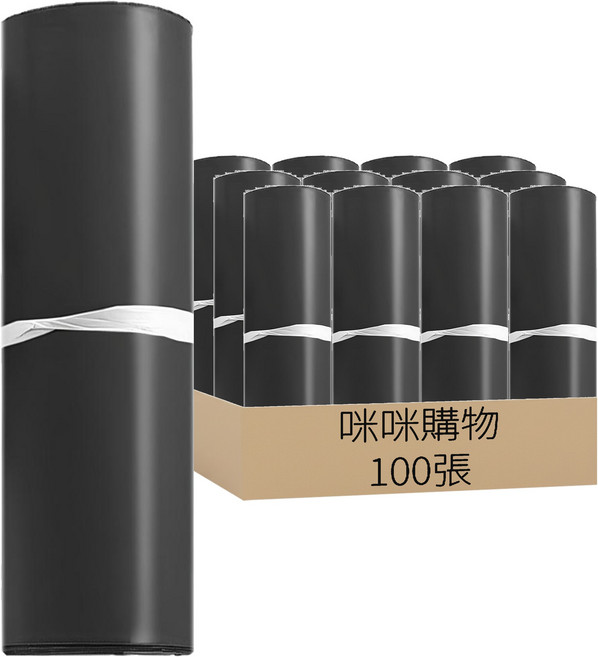 咪咪購物 破壞袋 大尺寸 黑色, 100張
