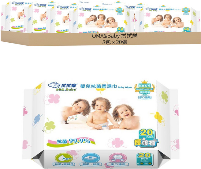 OMA&Baby 拭拭樂 嬰兒抗菌柔濕巾 幸運草版, 20張, 8包