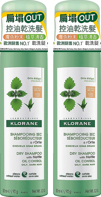KLORANE 蔻蘿蘭 控油乾洗髮噴霧, 150ml, 2瓶