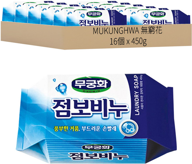 MUKUNGHWA 無窮花 木槿花 珍寶洗衣皂, 450g, 16個
