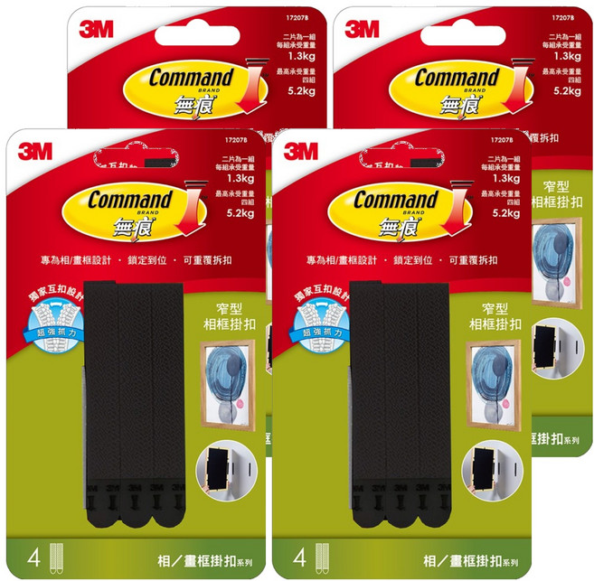3M Command 無痕 畫框掛扣 窄版 17207B, 黑色, 4組