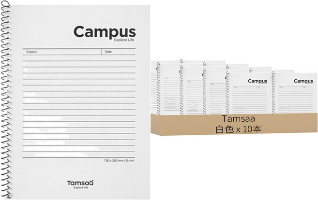 TAMSAA 校園筆記本, 10本, 白色