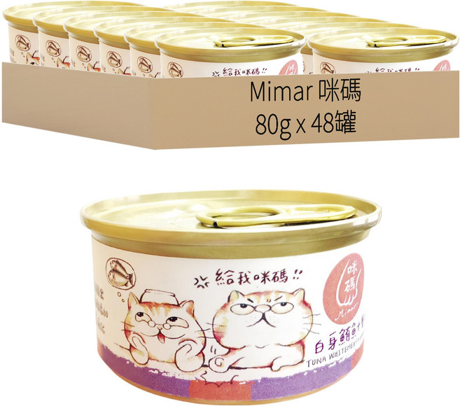 Mimar 咪碼 全齡貓罐, 80g, 48罐, 白身鮪魚 + 蟹肉