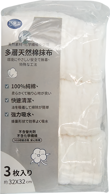 巧易潔 多層純棉抹布 3條, 1包