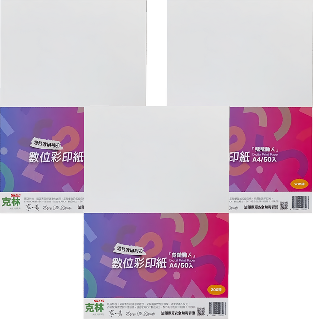 CLEAN 克林 數位彩印紙 200磅 家用雷射列印適用 白色 850g 50張, 3包, A4