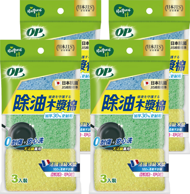 OP 除油加厚木漿棉, 4包, 3個
