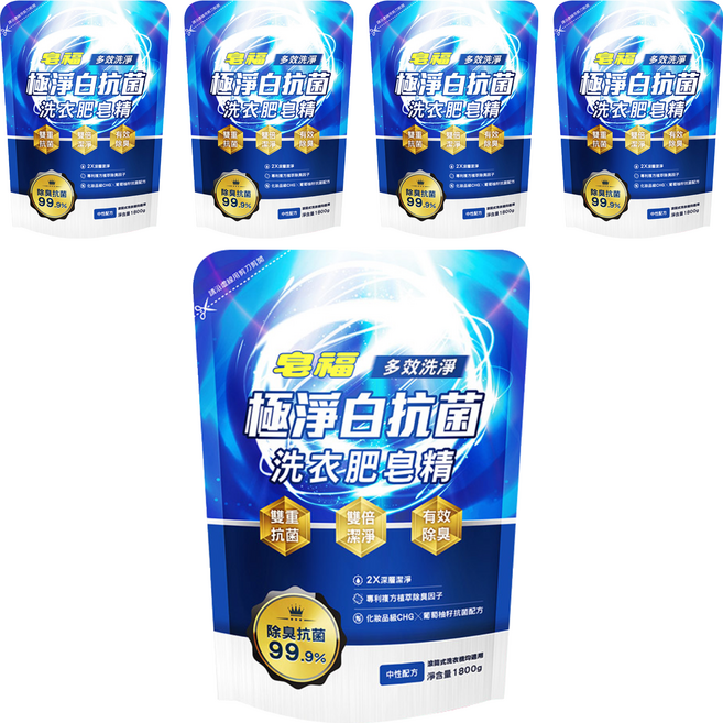 皂福 極淨白抗菌洗衣肥皂精 5+Clean雙重抗菌 除臭, 1.8kg, 5包