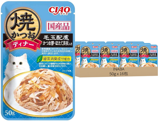 INABA CIAO 啾嚕 鰹魚燒晚餐包 化毛配方, 50g, 16包, 鰹魚 + 柴魚片 + 干貝