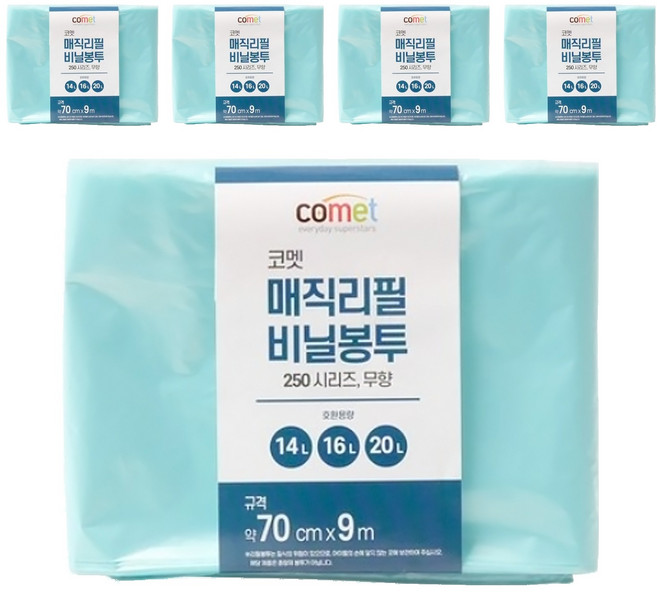 comet 250系列 垃圾袋 Magikan垃圾桶專用 9m x 70cm 無香, 21L, 5包