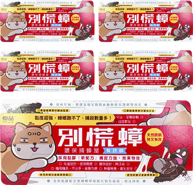 優品 別慌蟑捕蟑屋 5片, 110g, 5組