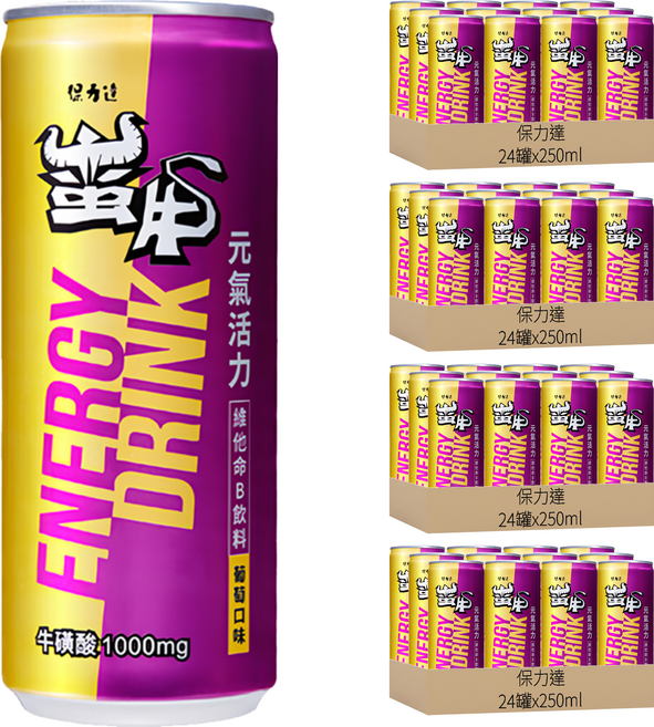 保力達 蠻牛維他命B飲料 葡萄口味, 250ml, 96罐