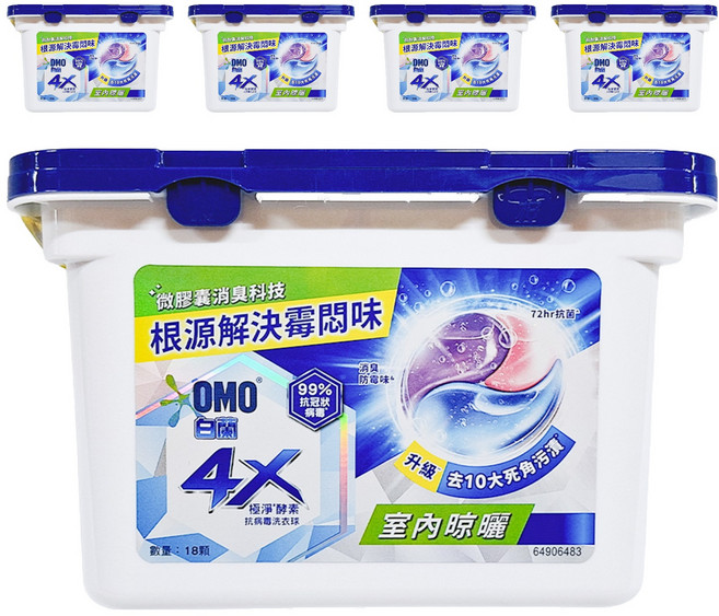 白蘭 4X極淨酵素抗病毒洗衣球 室內晾曬, 18顆, 5盒