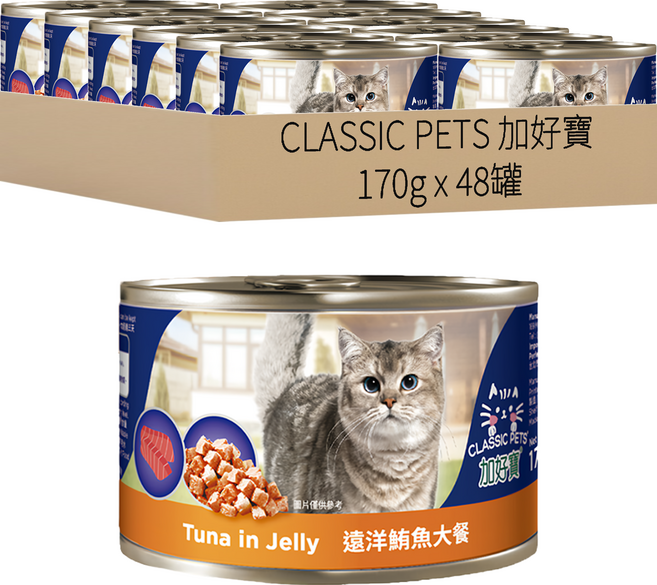 CLASSIC PETS 加好寶 貓罐, 遠洋鮪魚大餐, 170g, 48罐
