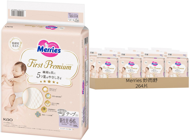 Merries 妙而舒 頂柔舒護 黏貼型 紙尿褲 台灣公司貨, NB, 264片