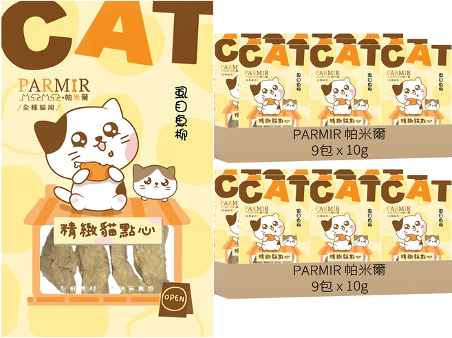 PARMIR 帕米爾 精緻貓點心, 虱目魚柳, 10g, 18包