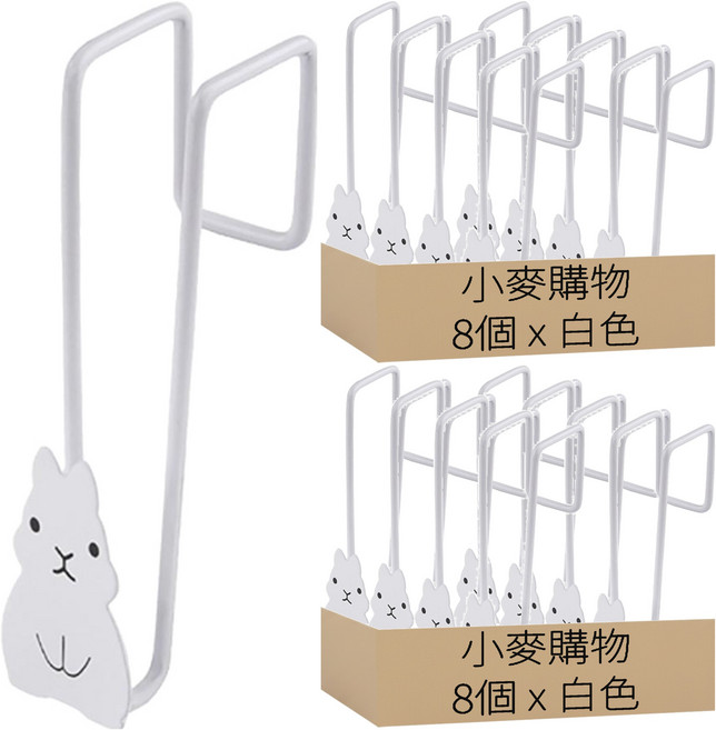 小麥購物 兔子造型門後掛勾 L2304, 16個, 白色