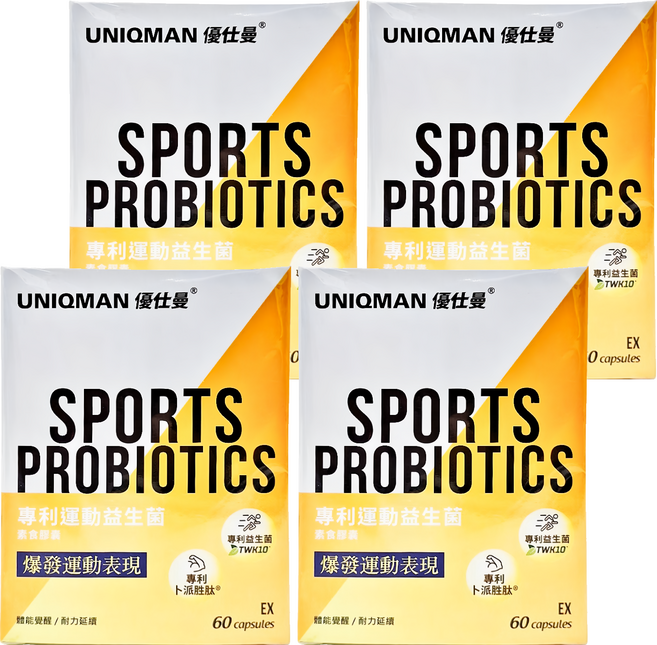 UNIQMAN 優仕曼 專利運動益生菌EX 素食膠囊, 60顆, 4盒