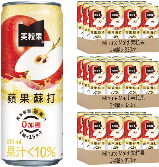 Minute Maid 美粒果 零加糖蘋果蘇打, 330ml, 72罐