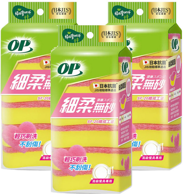 OP 細柔無砂海綿菜瓜布, 6個, 3包