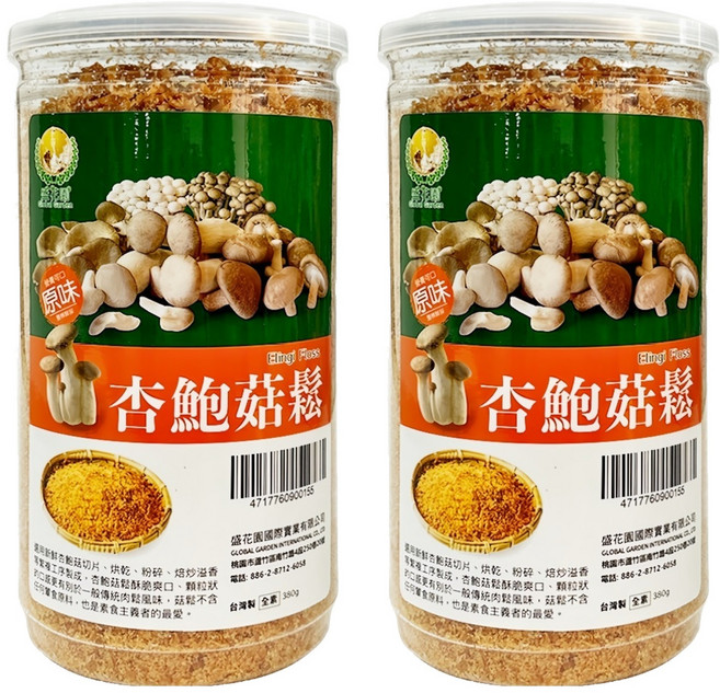 Global Garden 盛花園 杏鮑菇鬆小點, 380g, 2罐