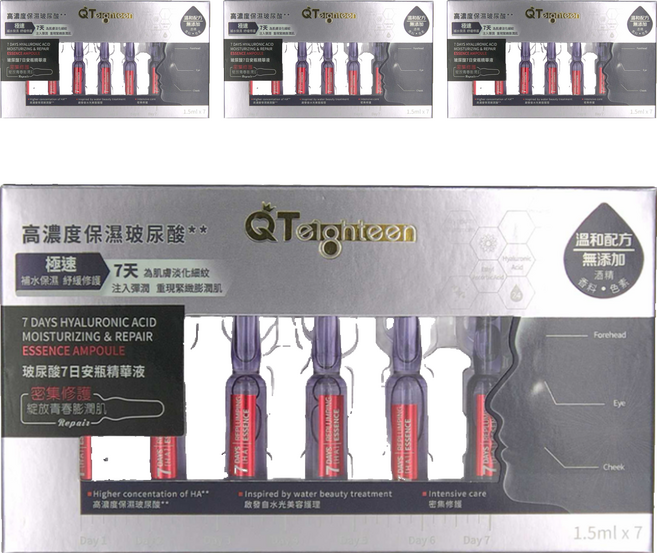 QTeighteen 玻尿酸7日安瓶精華液 7瓶, 10.5ml, 4盒