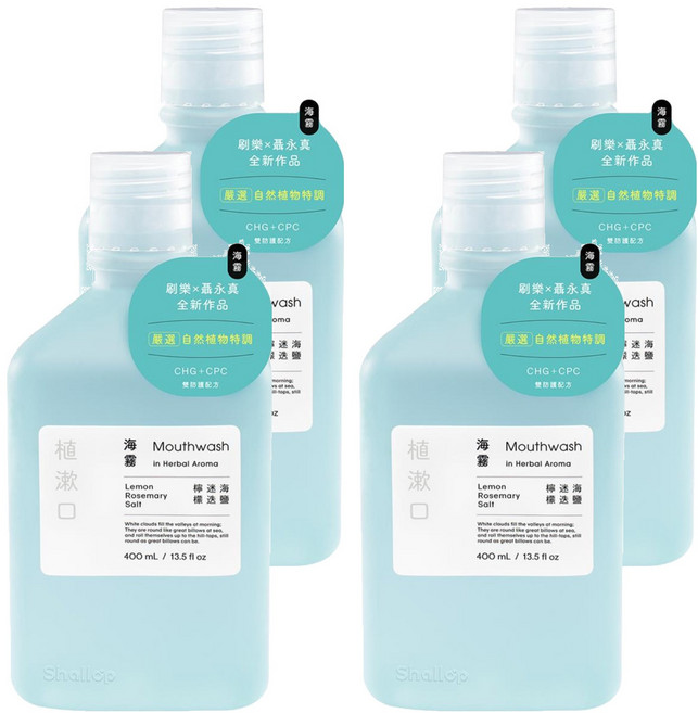 Shallop 刷樂 植漱口 海霧, 400ml, 4瓶