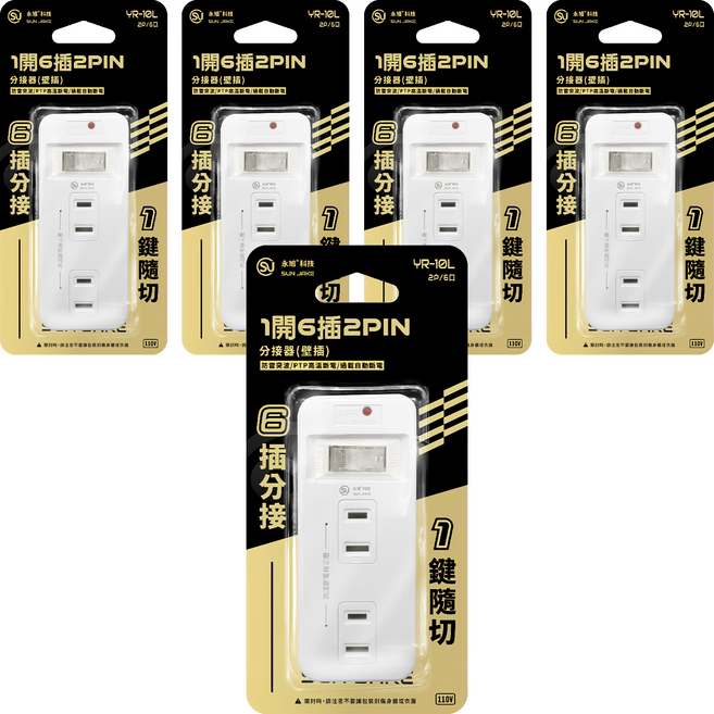 SUN JAKE 1開6插2PIN壁插分接器 YR-10L, 5個, 白色
