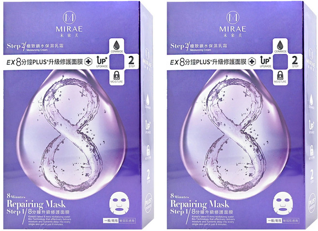 MIRAE 未來美 8分鐘PLUS升級修護面膜 面膜 20ml + 乳霜 3ml, 4片, 2盒