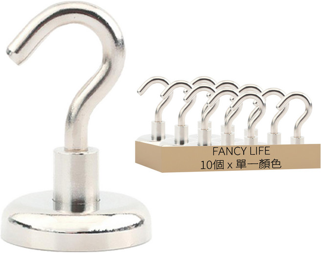 FANCY LIFE 超強力磁鐵掛勾 大款, 10個, 銀色