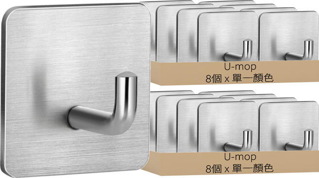 U-mop 無痕不鏽鋼長鼻掛勾 3M背膠 4 x 4cm, 16個, 銀色