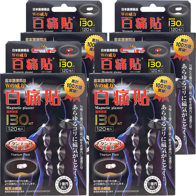 NICHIOU 日王 百痛貼130mt, 4盒