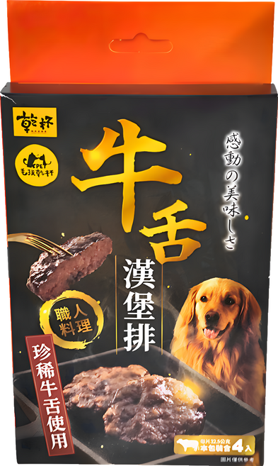 KPET 毛孩乾杯 職人料理 牛舌漢堡排 犬貓用 珍稀牛舌使用, 牛舌, 130g, 1盒