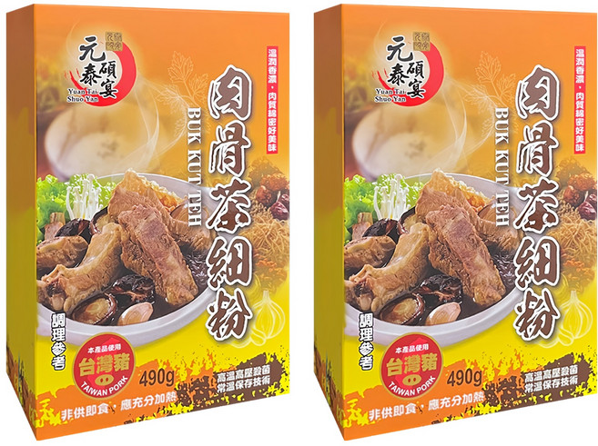 元泰碩宴 肉骨茶細粉 490g 台灣豬肉原產地, 2盒