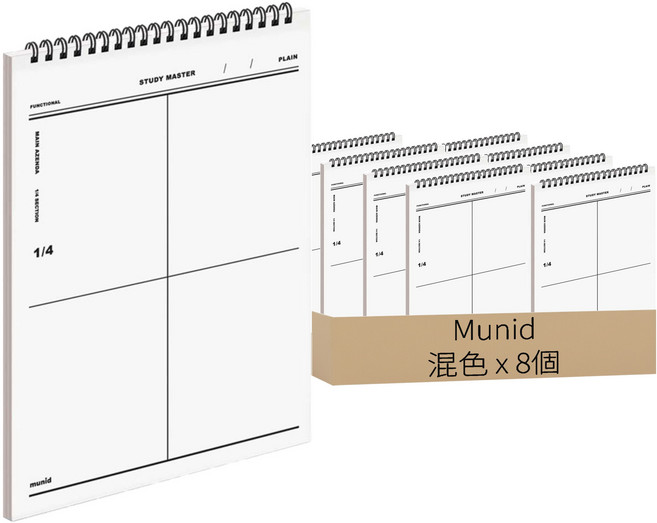 munid 上翻線圈4分割數學筆記本 4本, 2組, 白色