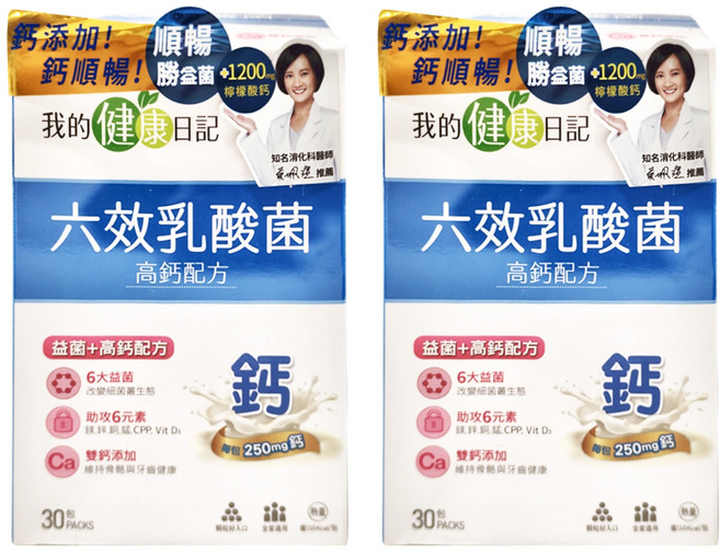 我的健康日記 六效乳酸菌高鈣升級配方, 30包, 5g, 2盒