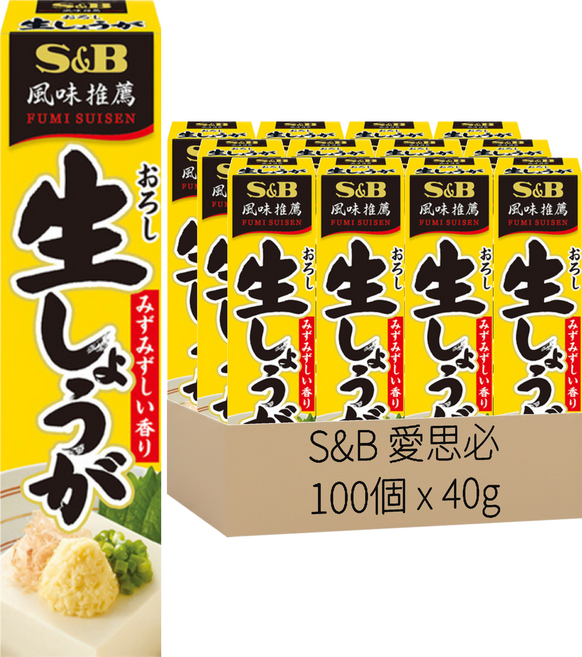 S&B 愛思必 生薑醬, 40g, 100個