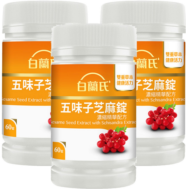 BRAND'S 白蘭氏 五味子芝麻錠濃縮精華配方, 60顆, 3罐